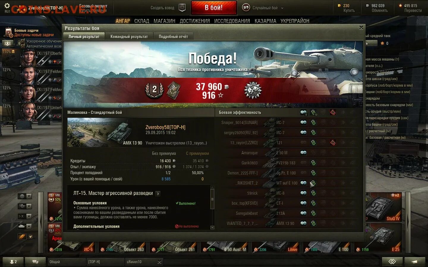 World of tanks проценты