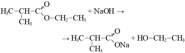 Сплавление карбоновых кислот с гидроксидом натрия. Этиловый эфир изомасляной кислоты структурная формула. Изобутират натрия формула. Бутиловый эфир изомасляной кислоты. Метилпропионовая кислота.