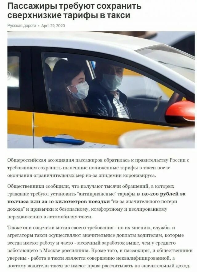 Можно ли таксовать. Ростовские таксисты. выгодно ли таксовать на своей машине. что оплачивает пассажир такси. злой таксист.