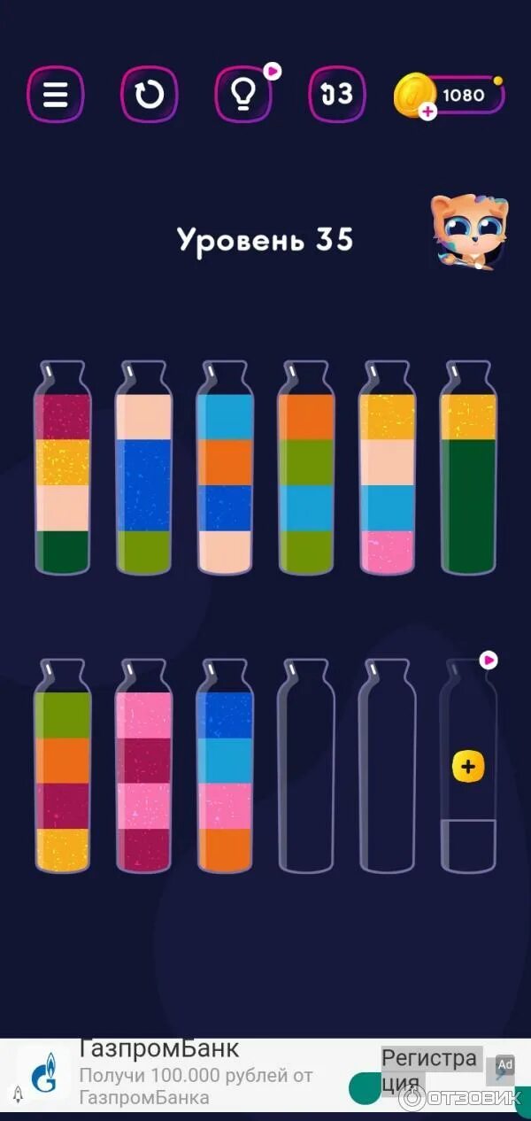Игра цветные бутылочки. - игра "в бутылочку". Игра бутылочки с разноцветной жидкостью. Бутылочки и пробирки:get color. Игра переливать бутылочки.