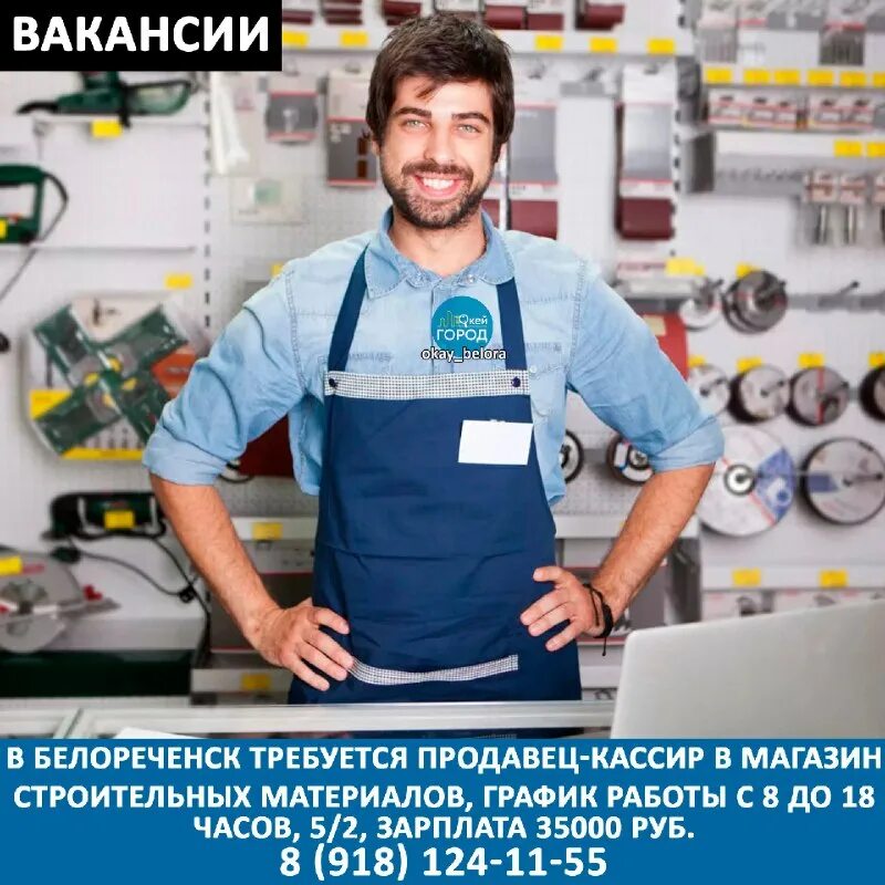 Вакансии белореченск. Оборудования сток фото. Kanalizasyon pp. Белореченск такси 777 номер телефона. Работа в белореченске свежие вакансии от прямых.
