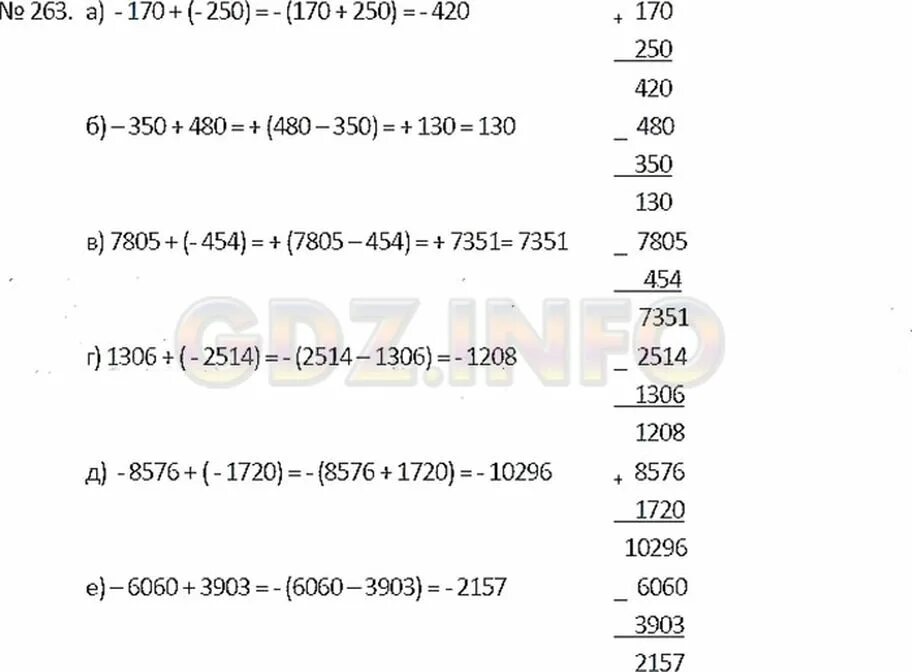 Математика четвертый класс номер 263 вторая часть. Математика 6 класс Никольский номер 263. Математика 6 класс 263. Математика 6 класс Никольский номер 454. Номер 263 по математике.