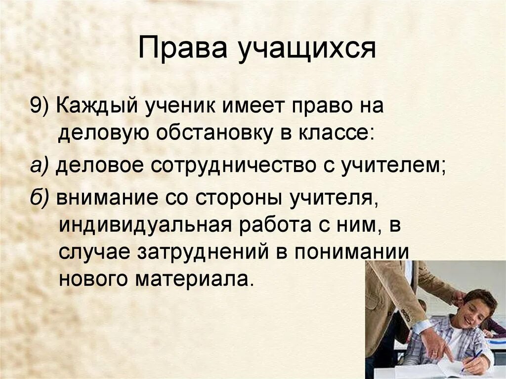 Каждый ребенок имеет право. Право не учиться. Право не учиться. Право не учиться. Право не учиться.