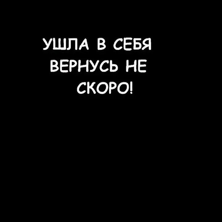 Ушла лечить нервы буду поздно. Статус покинул магазин. Покинуло страну отправления что значит. Статус покинул магазин. Ушла в загул вернусь не скоро.
