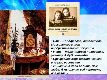 Помню частями