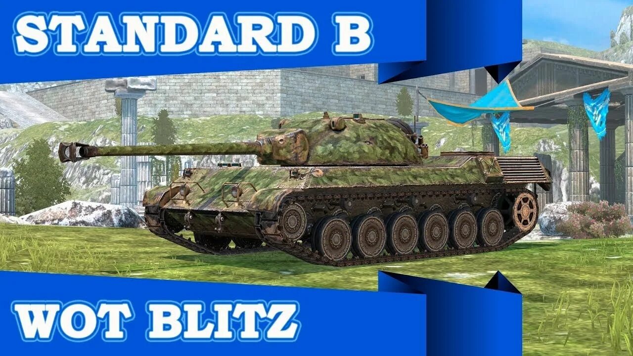 Блиц 10 1. Стандарт б блиц. Стандарт б WOT Blitz. Standart b WOT оборудование. Standard b вот блиц оборудование.