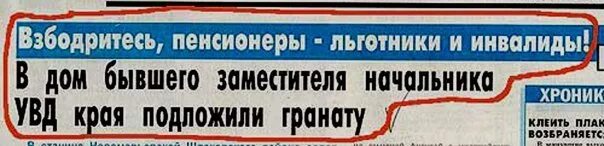 Ошибки в газетах. Смешные ошибки в газетах. Заголовки газет с ошибками. Смешные опечатки в газетах. Ошибки в сми примеры