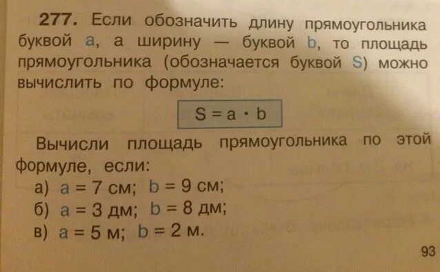 Какой буквой обозначают длину