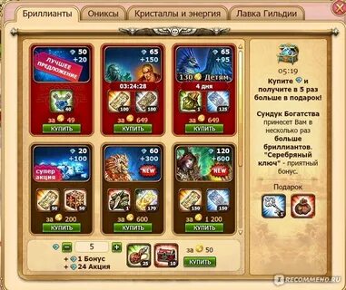 Игра небеса андроид