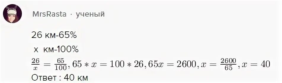 Сколько будет 65 на 65