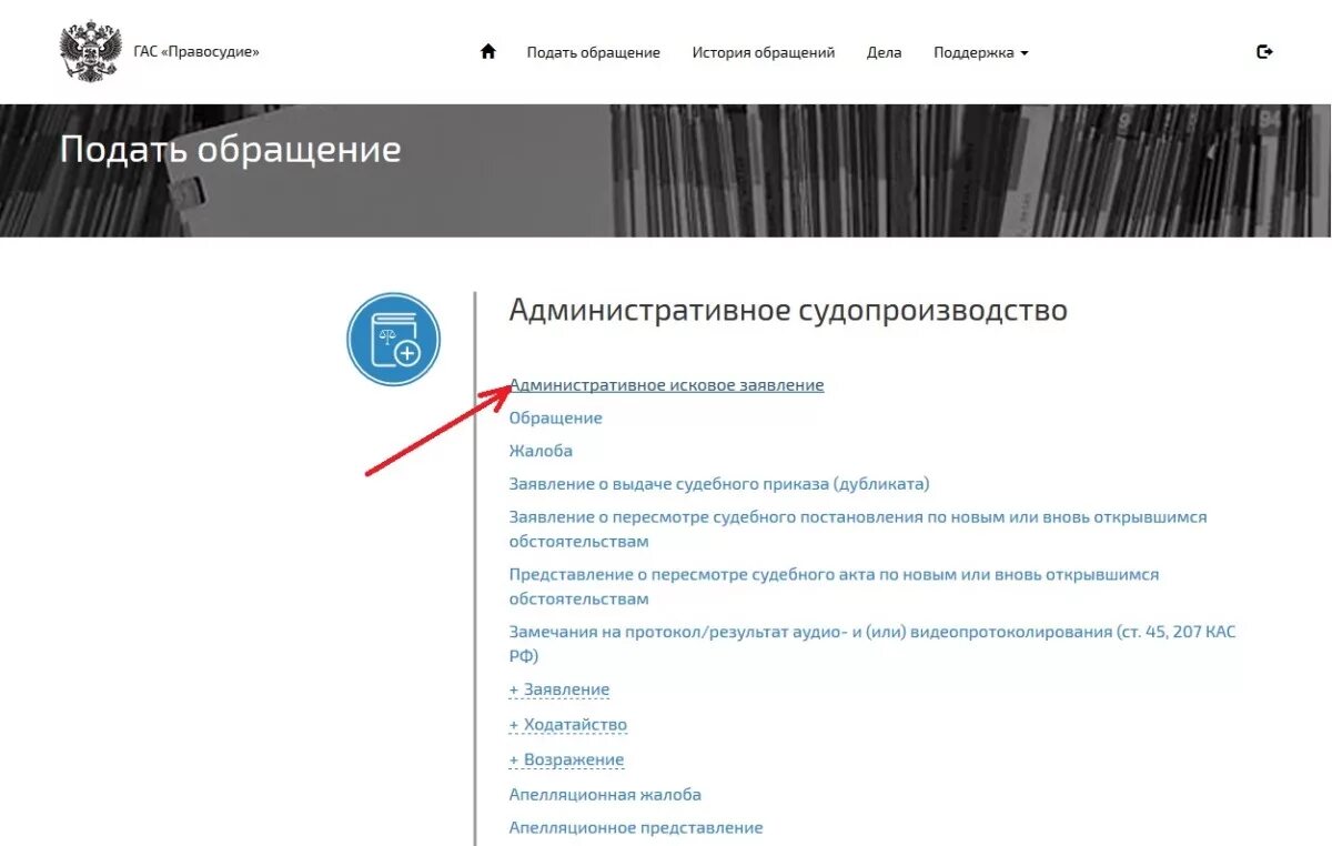 Подача в подача документов в Гас правосудие. Электронное обращение в суд. Подача заявления в суд через госуслуги. Виды электронных документов в суде.