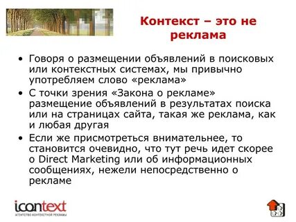 Дополнительный контекст это