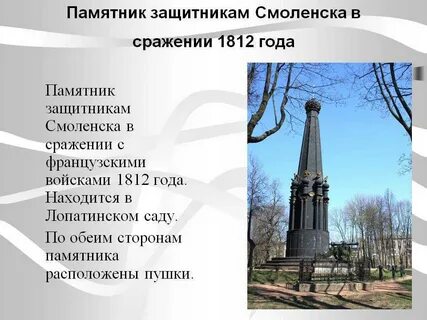 Смоленск список