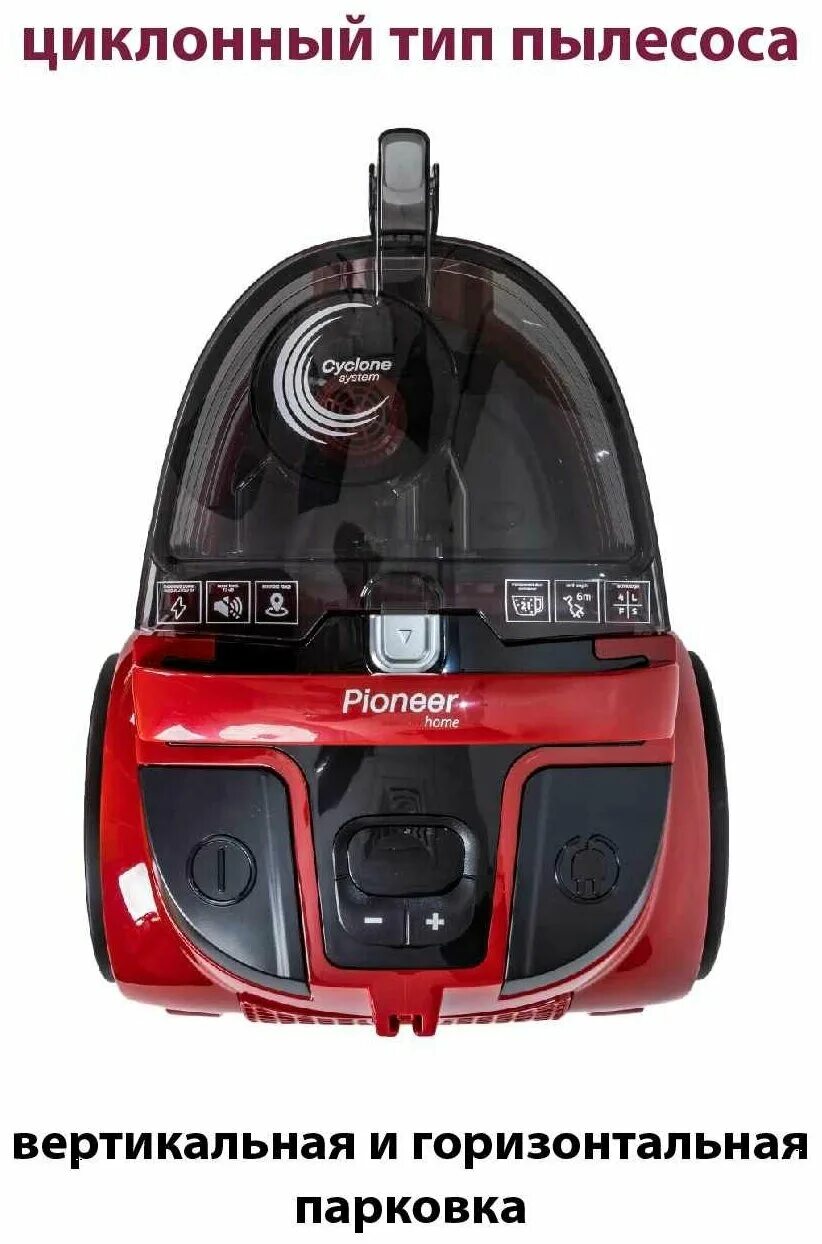 Pioneer vc345c. Пылесос Pioneer vc470s. Пылесос Pioneer Home. Автомобильный пылесос Пионер.