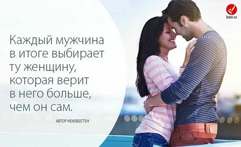 Женщины должен быть свой