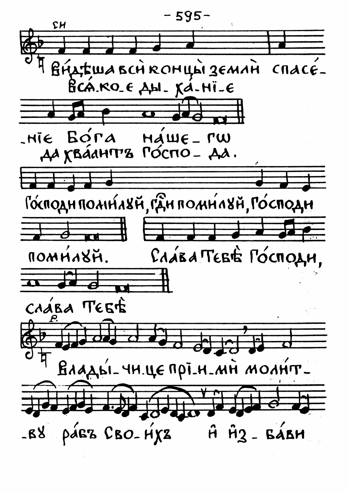Древний глас