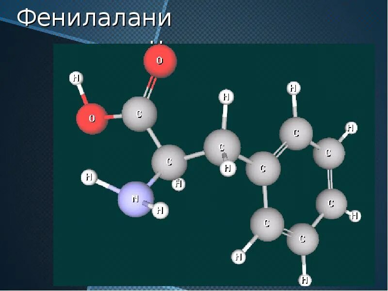 Строение аминокислоты фенилаланин. Фенилаланин с формальдегидом. Обмен фенилаланина и тирозина наследственные заболевания. Тирозин гидроксилаза и тирозиназа. Фенилаланин роль в организме человека.