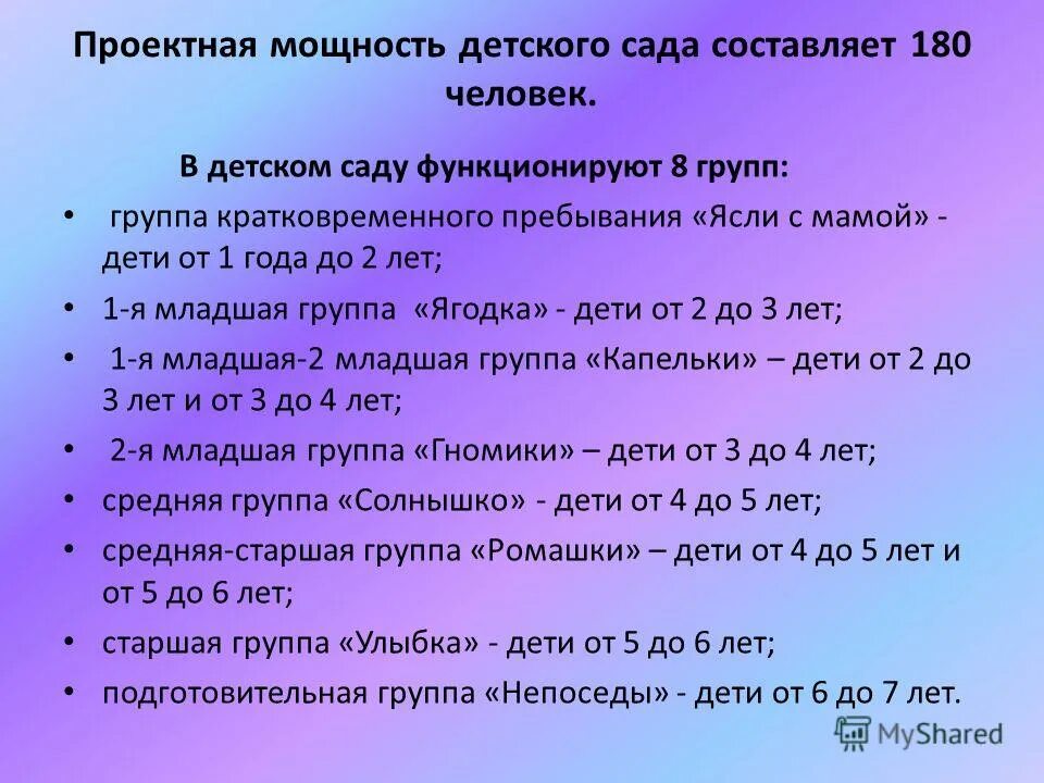 проектная мощность здания. проектная мощность это мощность. проектная мощность школы это. проектная мощность здания. проектная мощность объекта культуры.