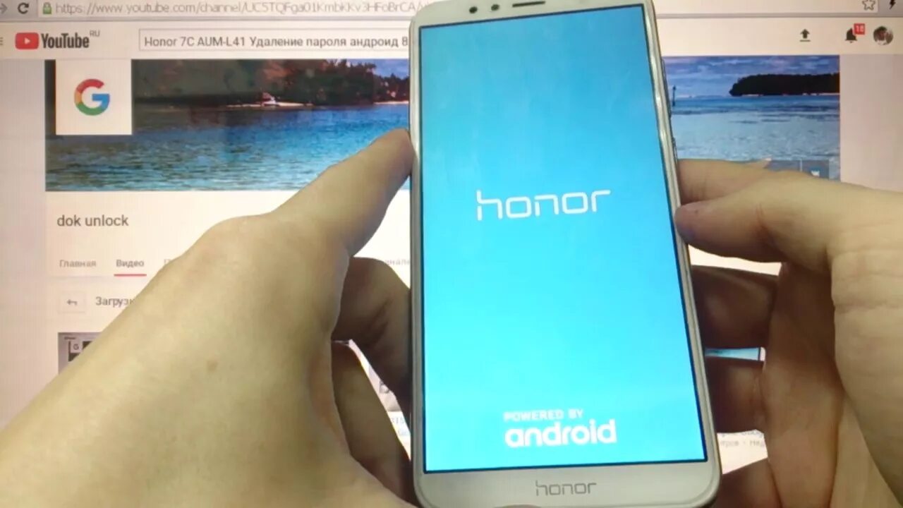 Honor 7c hard reset. Хонор 41. Honor 9c hard reset. Сброс хонор 7а. Забыли пароль хонор 8