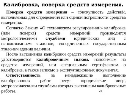 Средство проверки системы