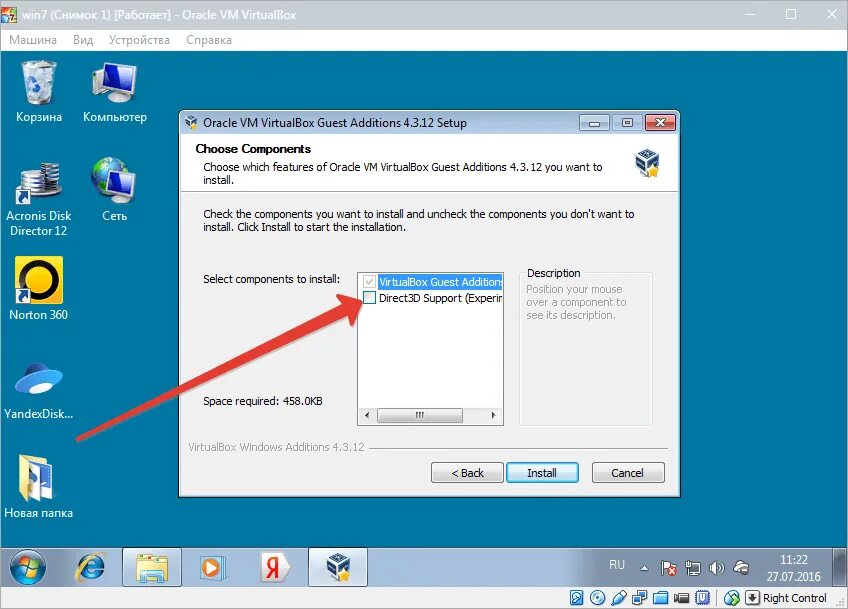 Образ гостевой ос virtualbox. Установка virtualbox. подключить образ гостевой ос. процесс установки virtualbox. путь установки virtualbox.