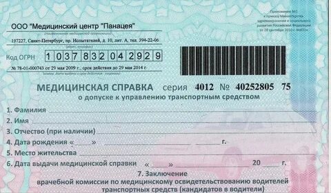 Как узнать номер комиссии