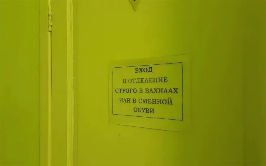 Сменная обувь или бахилы. Значок бахилы. Объявление о сменной обуви. Занятия в сменной обуви. Табличка бахилы.