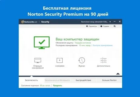 Бесплатное премиум другу