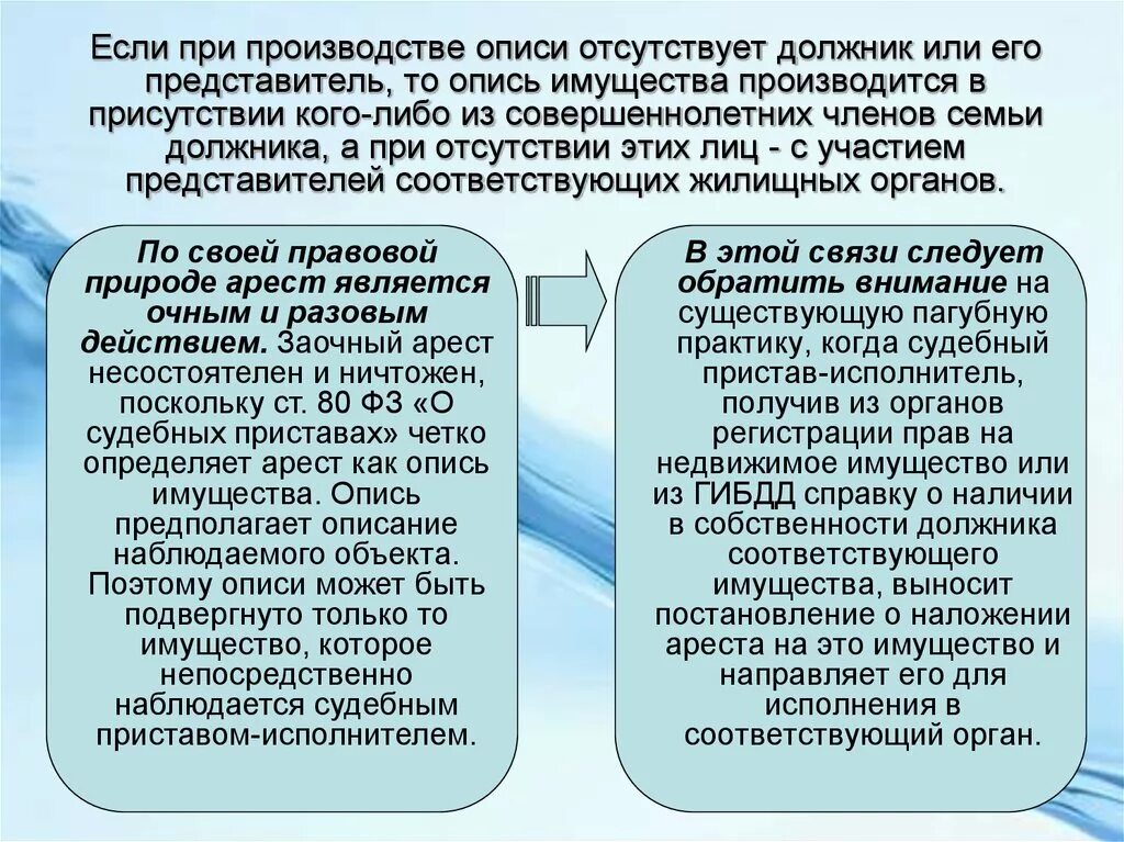 У должника нет имущества что делать. Опись имущества должника. Постановление об описи имущества. Пример описи имущества приставами. Опись имущества должника судебными приставами.