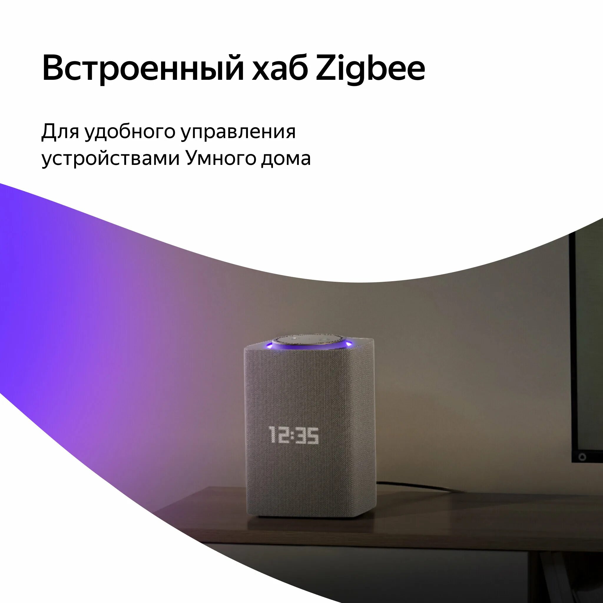 Станция макс с zigbee отзывы. Станция макс с zigbee отзывы