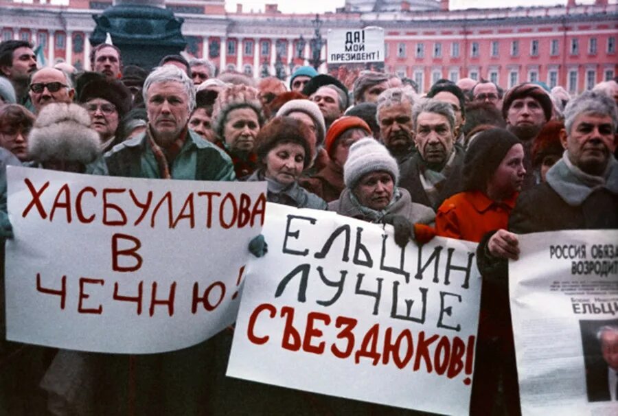 За кого голосует оппозиция. За Ельцина 1993. Митинг за Ельцина 1991. Митинги 1993 года в России за Ельцина. Митинг в поддержку Ельцина 1991.