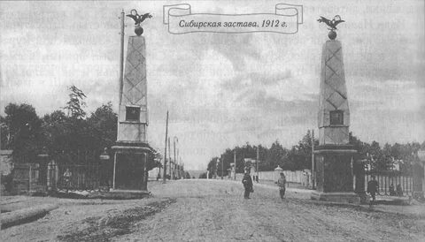 Застава пермь