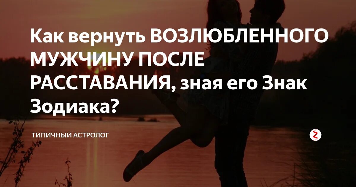 Как вернуть отношения после расставания. Вернуть любимого мужчину. Как вернуть любимого мужчину после расставания. Молитва чтобы вернуть любимого мужчину после расставания. Как вернуть любимого мужчину после расставания заговор.