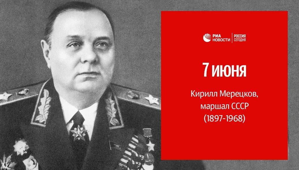 Генерал армии Мерецков. Маршал СССР Мерецков. Говоров мерецков