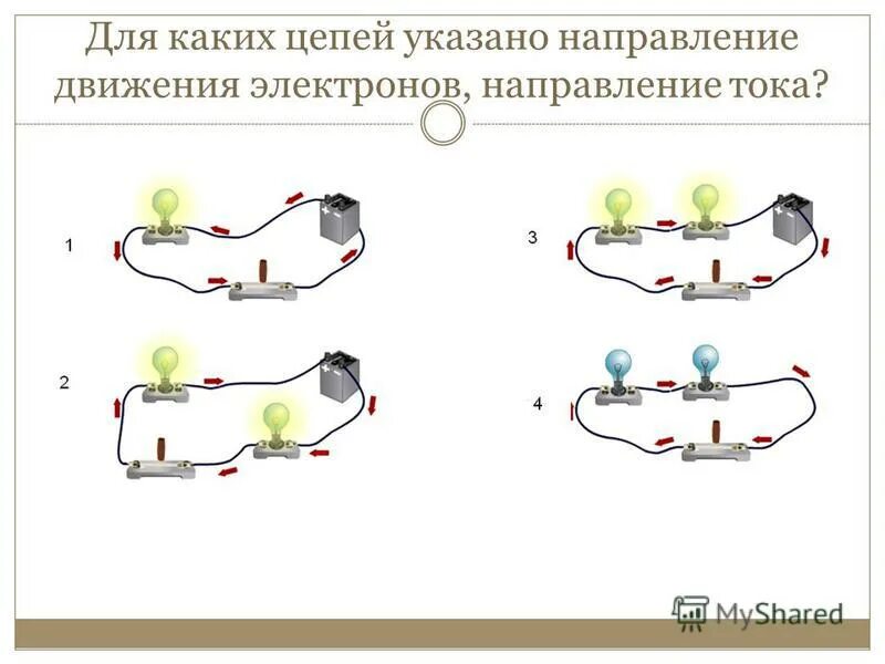направление движения электрического тока физика 8 класс. как идет ток в электрической цепи. направление электрического токк. как направлен ток в электрической цепи. направление электрического тока формула.
