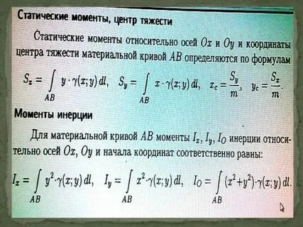 Центр масс интеграл