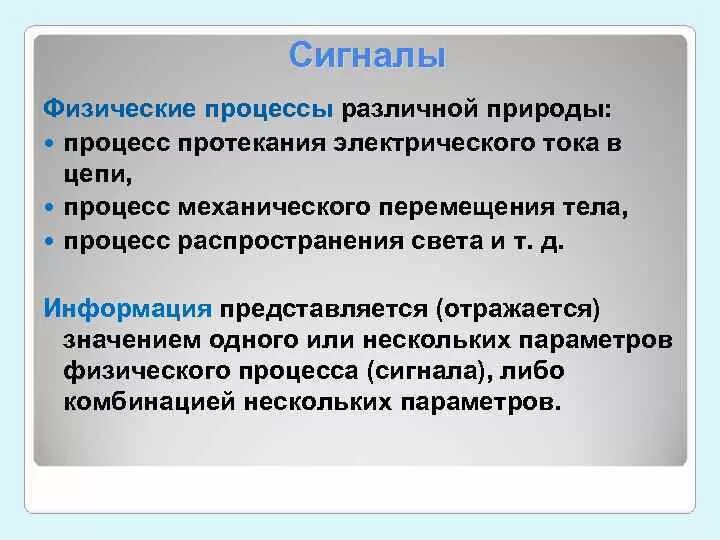 Физические процессы. Физические процессы перечень. Физические процессы в природе. Физические процессы протекающие.