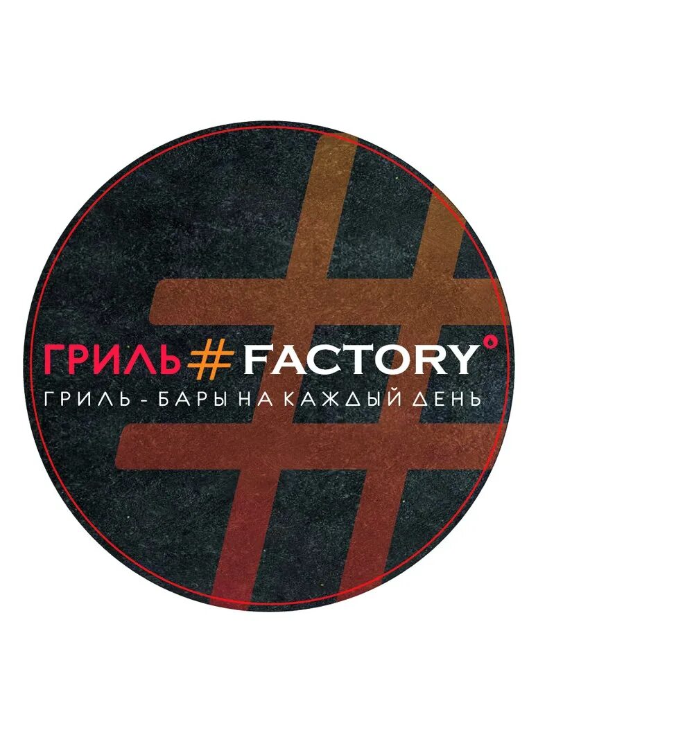 Гриль factory. Гриль фактори. гриль фактори санкт-петербург. гриль factory адмирала трибуца. меню гриль фэктори.