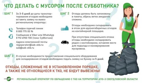 Обязателен ли субботник на работе