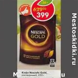 Кофе растворимый в пятерочке. Нескафе пятерочка акция. Кофе в зернах пятерочка. Кофе в пятерочке автомат. Кофе nescafe classic 250г.