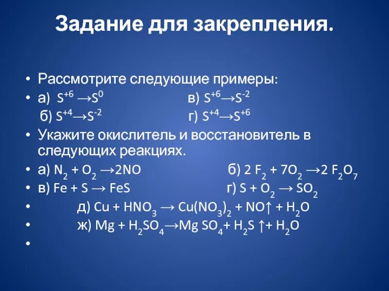 Укажите окислитель и восстановитель в следующих реакциях