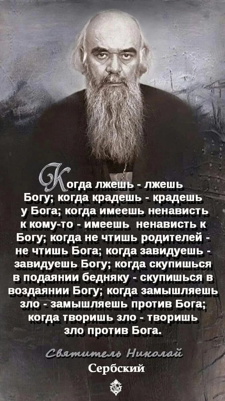 Читать боги не врут