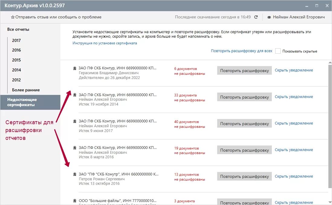Бухгалтерская программа контур. Контур отчеты. Контур реестр пособие. Контур реестр. Контур экстерн больничные листы.
