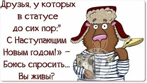 Статусы после рабочего дня