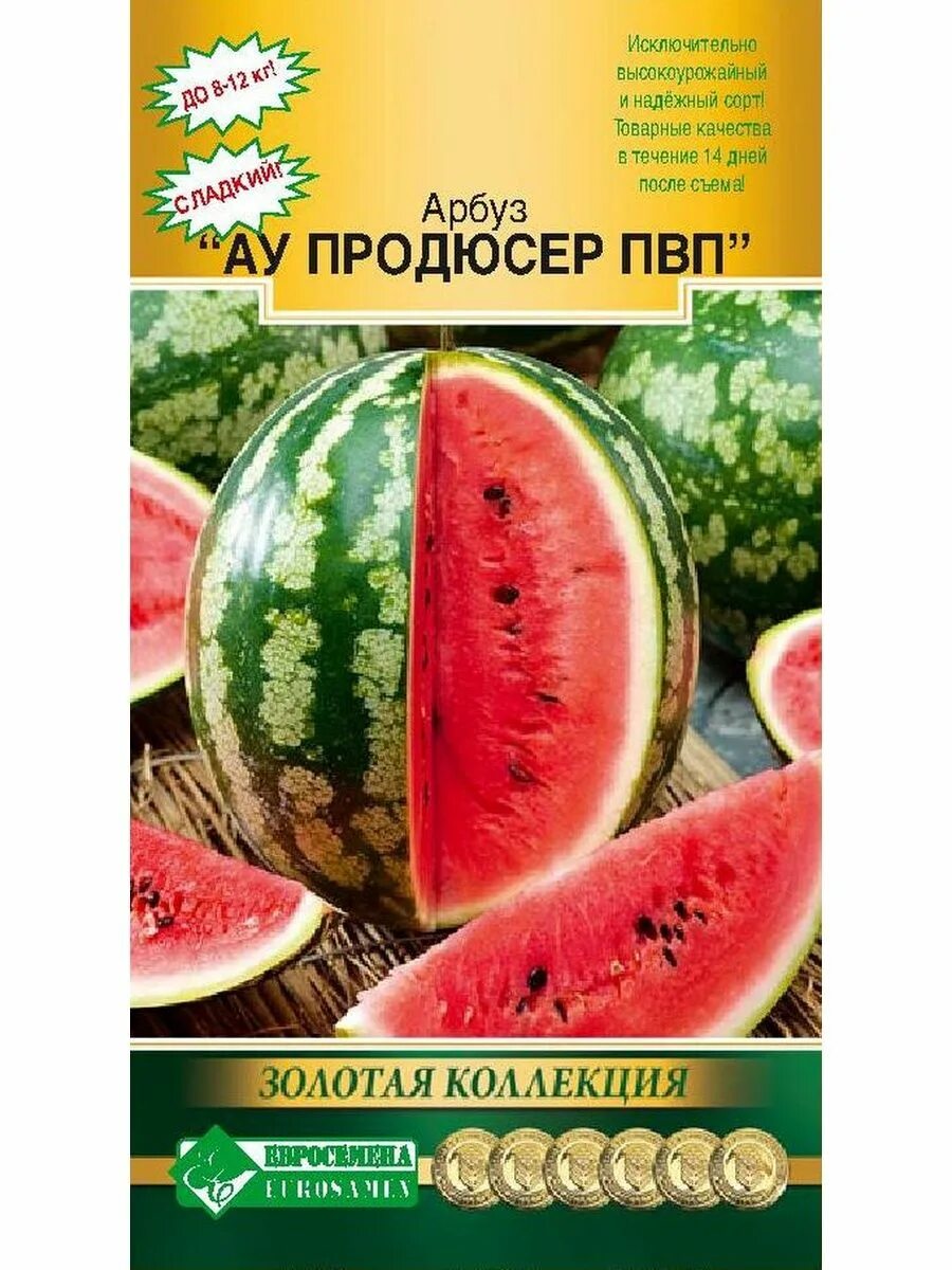 Сорт арбуза продюсер. Семена Арбуз ау продюсер. Арбуз ау продюсер описание.