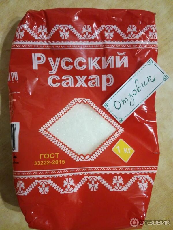 Русский сахар качество. Русский сахар производитель. Русский сахар качество. Русский сахар. Русский сахар.