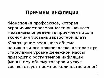Функциональная инфляция