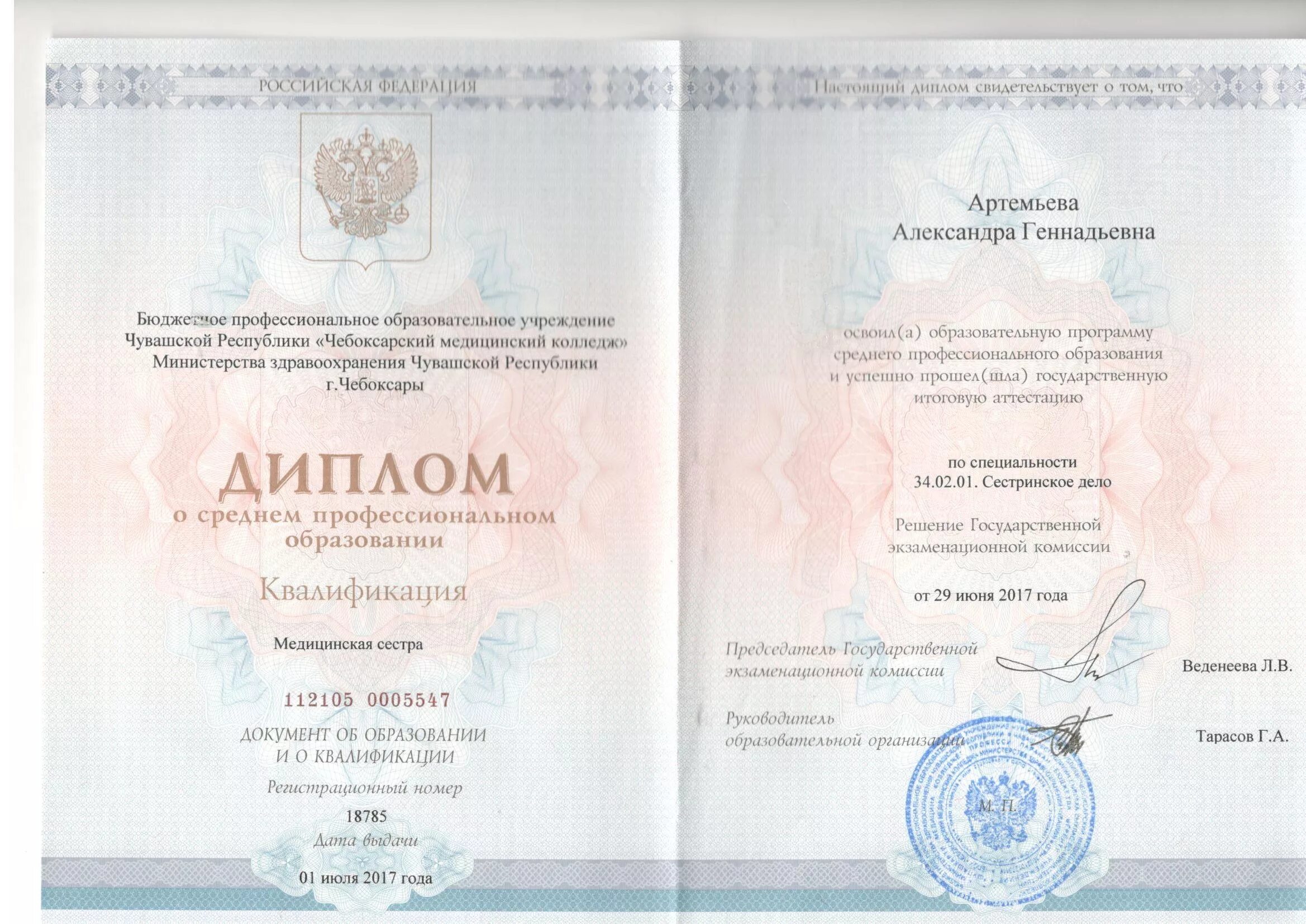 Получить высшее медицинское образование заочно