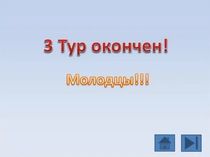 Экскурсия перевод
