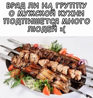 Шашлык с доставкой рядом